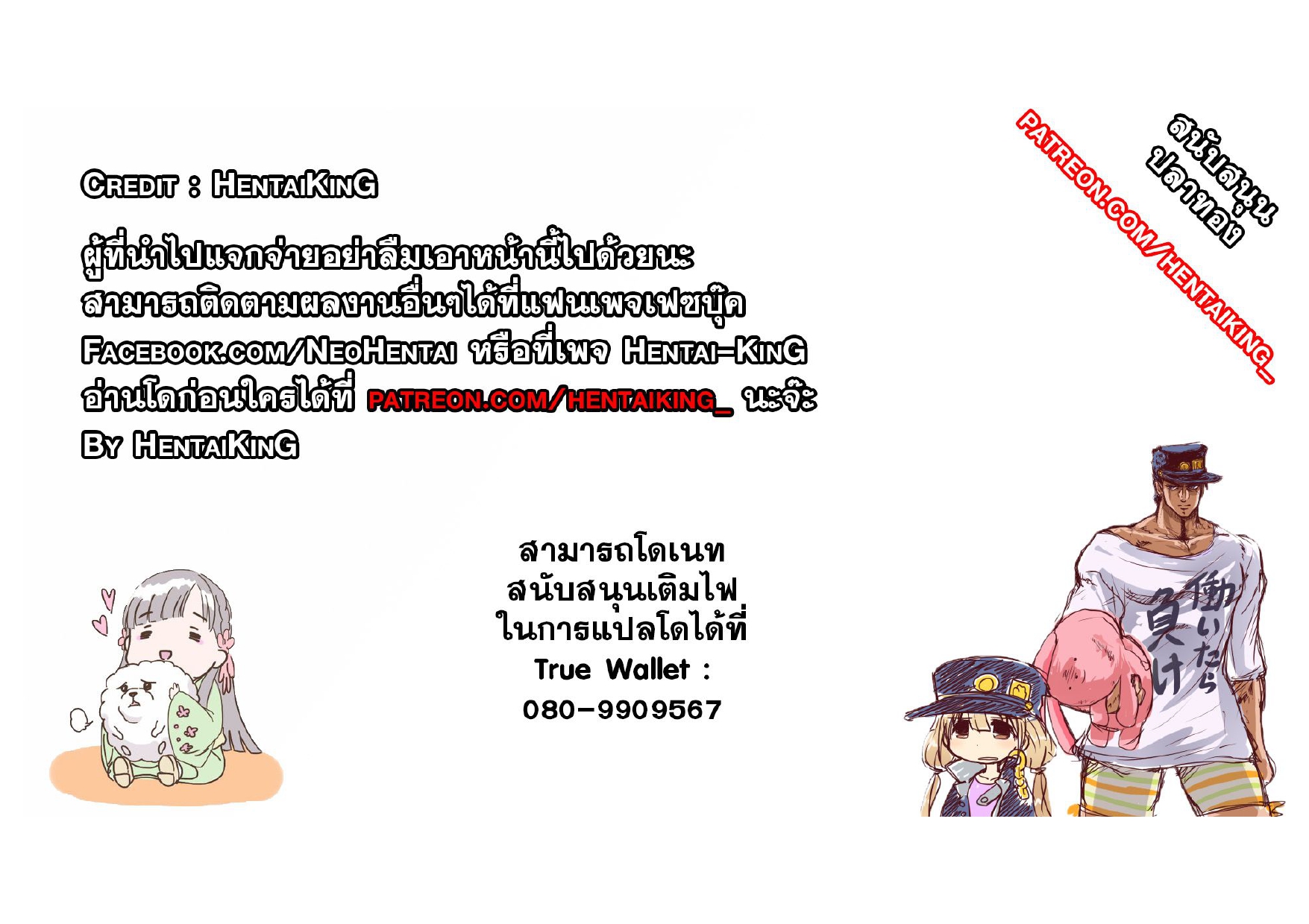 Awa no Ohime-sama Bubble Princess Extra Vol 15.jpg